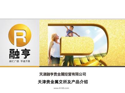 天交所贵金属经营介绍