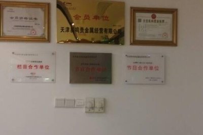 天津易鸣贵金属经营有限公司广州分公司 贵金属经营的专业化与本地化服务