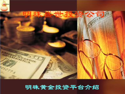 贵金属经营软件指南 天通金软件操作详解