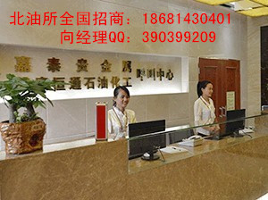 如何成功加盟北油所招商贵金属经营